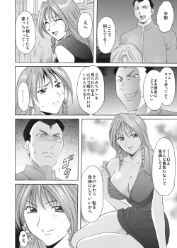 Page 132 of Mi Comic-ka Sakuhinshou 1