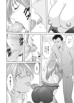 Page 134 of Mi Comic-ka Sakuhinshou 1