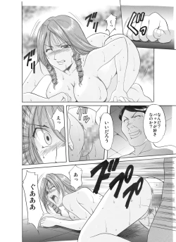 Page 146 of Mi Comic-ka Sakuhinshou 1