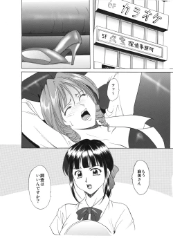 Page 155 of Mi Comic-ka Sakuhinshou 1