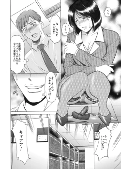 Page 24 of Mi Comic-ka Sakuhinshou 1