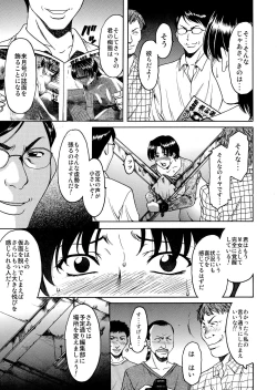 Page 97 of Mi Comic-ka Sakuhinshou 1