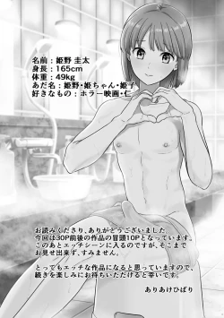 Page 13 of Shounen oddity 3