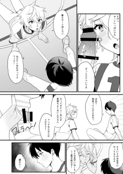 Page 23 of Shounen oddity 3