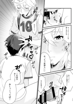 Page 26 of Shounen oddity 3