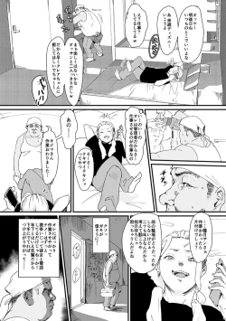 Page 29 of Shounen oddity 3