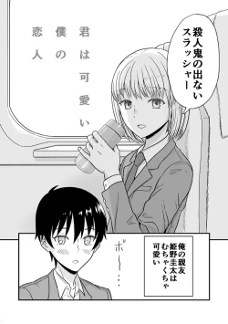 Page 4 of Shounen oddity 3