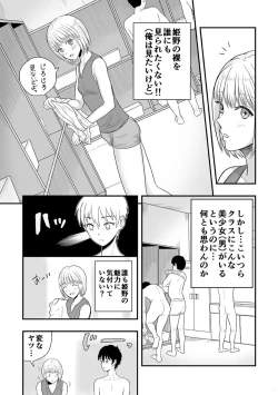 Page 7 of Shounen oddity 3
