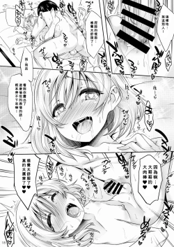 Page 17 of Onsen Ryokou de Ecchi na Otokonoko to Deacchaimashita