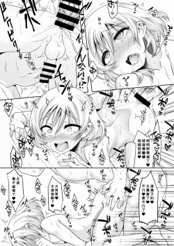 Page 20 of Onsen Ryokou de Ecchi na Otokonoko to Deacchaimashita
