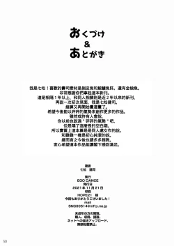 Page 29 of Onsen Ryokou de Ecchi na Otokonoko to Deacchaimashita