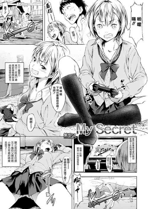 [Moyamoya] My Secret (Labyrinth) [Chinese] [無邪気漢化組] [Digital]