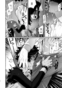 Page 17 of Isekai Teni Shite Mazoku Shota ni Tanetsuke Shitara Mechakucha Natsukareta.