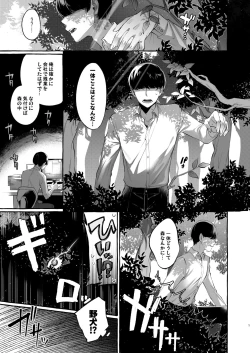 Page 2 of Isekai Teni Shite Mazoku Shota ni Tanetsuke Shitara Mechakucha Natsukareta.
