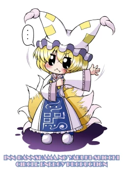 Page 28 of Inran Shama no Yaruki Switch