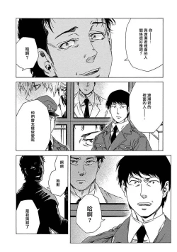 Page 112 of Boku ga Kimi o Korosu made | 直到将你杀死 Ch. 1-7