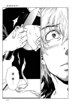 Page 119 of Boku ga Kimi o Korosu made | 直到将你杀死 Ch. 1-7
