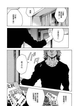 Page 133 of Boku ga Kimi o Korosu made | 直到将你杀死 Ch. 1-7