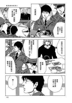 Page 134 of Boku ga Kimi o Korosu made | 直到将你杀死 Ch. 1-7