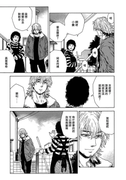 Page 136 of Boku ga Kimi o Korosu made | 直到将你杀死 Ch. 1-7