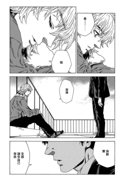 Page 144 of Boku ga Kimi o Korosu made | 直到将你杀死 Ch. 1-7