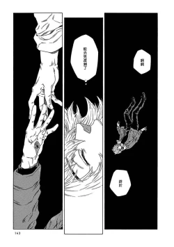 Page 148 of Boku ga Kimi o Korosu made | 直到将你杀死 Ch. 1-7