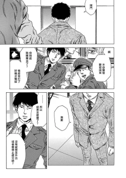 Page 161 of Boku ga Kimi o Korosu made | 直到将你杀死 Ch. 1-7