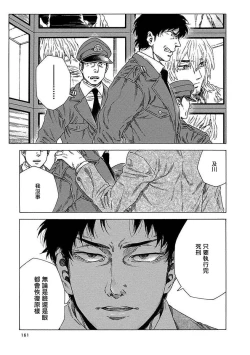 Page 167 of Boku ga Kimi o Korosu made | 直到将你杀死 Ch. 1-7