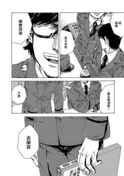 Page 17 of Boku ga Kimi o Korosu made | 直到将你杀死 Ch. 1-7