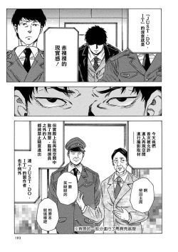 Page 200 of Boku ga Kimi o Korosu made | 直到将你杀死 Ch. 1-7