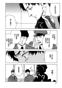 Page 203 of Boku ga Kimi o Korosu made | 直到将你杀死 Ch. 1-7