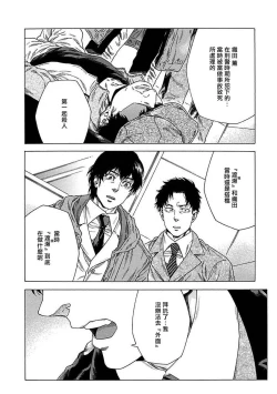 Page 205 of Boku ga Kimi o Korosu made | 直到将你杀死 Ch. 1-7