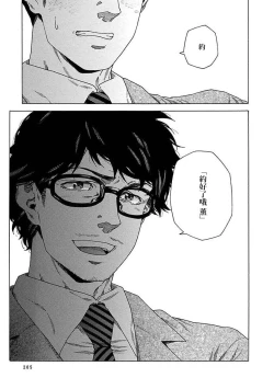 Page 212 of Boku ga Kimi o Korosu made | 直到将你杀死 Ch. 1-7