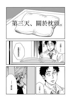 Page 219 of Boku ga Kimi o Korosu made | 直到将你杀死 Ch. 1-7