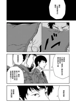Page 220 of Boku ga Kimi o Korosu made | 直到将你杀死 Ch. 1-7