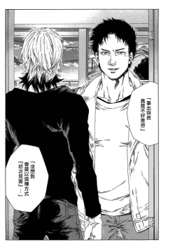 Page 30 of Boku ga Kimi o Korosu made | 直到将你杀死 Ch. 1-7