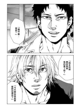 Page 31 of Boku ga Kimi o Korosu made | 直到将你杀死 Ch. 1-7