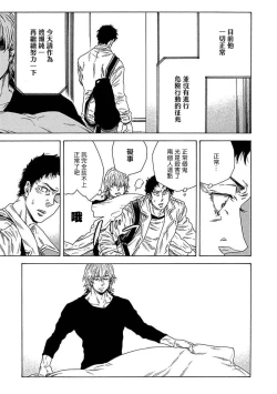 Page 45 of Boku ga Kimi o Korosu made | 直到将你杀死 Ch. 1-7