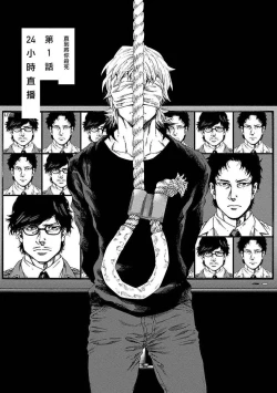 Page 4 of Boku ga Kimi o Korosu made | 直到将你杀死 Ch. 1-7