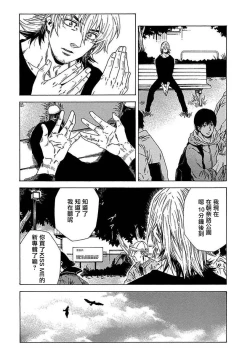 Page 55 of Boku ga Kimi o Korosu made | 直到将你杀死 Ch. 1-7