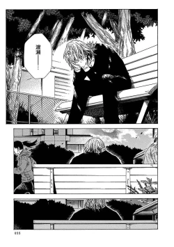 Page 57 of Boku ga Kimi o Korosu made | 直到将你杀死 Ch. 1-7