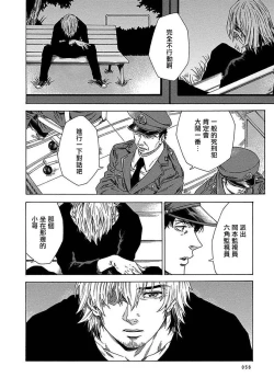 Page 58 of Boku ga Kimi o Korosu made | 直到将你杀死 Ch. 1-7