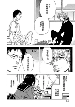 Page 66 of Boku ga Kimi o Korosu made | 直到将你杀死 Ch. 1-7