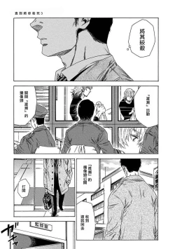 Page 80 of Boku ga Kimi o Korosu made | 直到将你杀死 Ch. 1-7