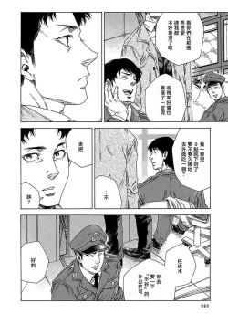 Page 83 of Boku ga Kimi o Korosu made | 直到将你杀死 Ch. 1-7