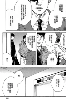 Page 86 of Boku ga Kimi o Korosu made | 直到将你杀死 Ch. 1-7