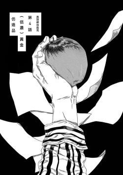 Page 97 of Boku ga Kimi o Korosu made | 直到将你杀死 Ch. 1-7