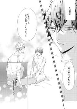 Page 109 of Suki de Doutei Nanka Yattenai!