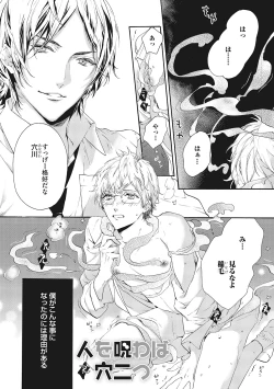 Page 115 of Suki de Doutei Nanka Yattenai!