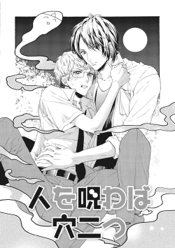 Page 116 of Suki de Doutei Nanka Yattenai!